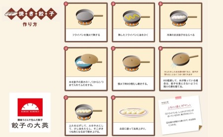 讃岐うどんで包んだ餃子 加工品 冷凍 ぎょうざ