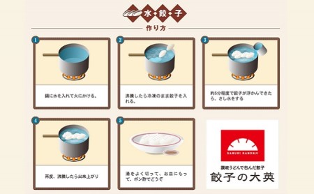 讃岐うどんで包んだ餃子 加工品 冷凍 ぎょうざ