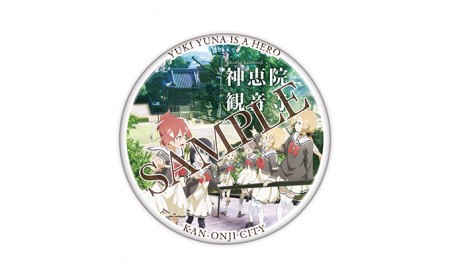 結城友奈は勇者である 17年度 コラボタペストリー 香川県観音寺市 ふるさと納税サイト ふるなび