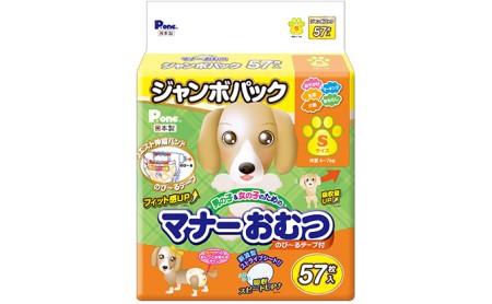 マナーおむつのび～るテープ付　S　57枚×6袋　ペット用品 犬用 日本製
