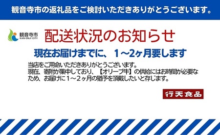 オリーブ牛ロース すき焼き用 500g お肉 牛肉