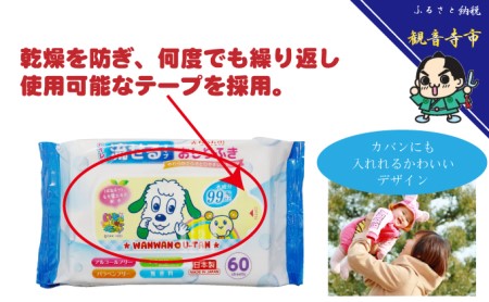 いないいないばあっ 流せる赤ちゃんおしりふき 60枚入 36個セット 2160枚 99 以上水成分 アルコールフリー Pgフリー パラベンフリー 無香料 保湿成分モモの葉エキス配合 香川県観音寺市 ふるさと納税サイト ふるなび