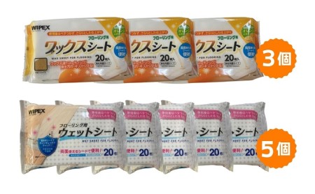 大成薬品工業 ワイペックス ホタテ除菌アルコールウェットシート20枚入