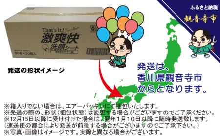 激爽快さらさら洗顔シート50枚入×30個セット【メンズコスメ】 美容 雑貨 日用品 携帯用 防災 防災グッズ