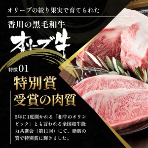 オリーブ牛 特選肩ロース すき焼き用 400g 香川県産 牛肉 お肉 贅沢