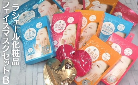 ラシェール化粧品フェイスマスクセットB | 香川県観音寺市 | ふるさと