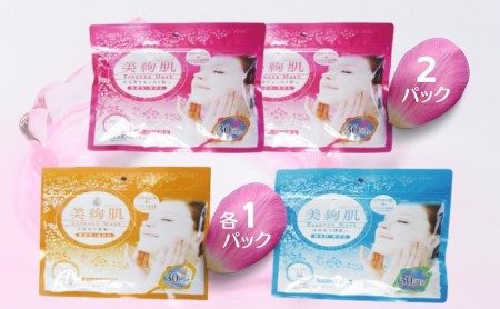 ラシェール化粧品フェイスマスクセットB | 香川県観音寺市 | ふるさと