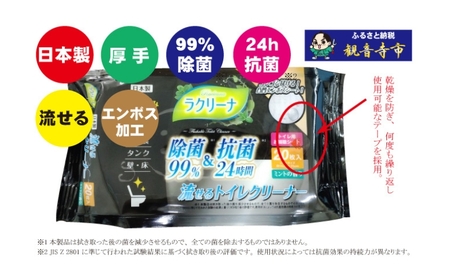 【９９％除菌・24時間抗菌・エンボスタイプ】流せるトイレクリーナー20枚　40個セット（便器・便座に/トイレの壁・床に/ミントの香り) 日本製 除菌効果 