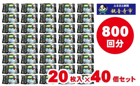 【９９％除菌・24時間抗菌・エンボスタイプ】流せるトイレクリーナー20枚　40個セット（便器・便座に/トイレの壁・床に/ミントの香り) 日本製 除菌効果 
