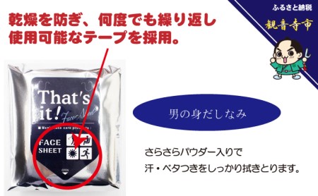 激爽快さらさら洗顔シート50枚入×10個セット【メンズコスメ】