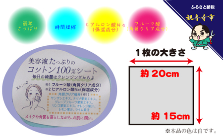 メイク落としコットンシート50枚入×10個セット
