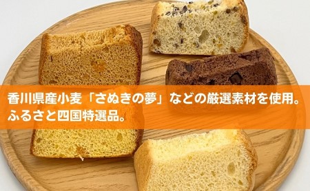 ふわふわシフォン詰め合わせ 絹のいろどり 10個入り お菓子 焼き菓子 スイーツ チョコ マンゴー ナッツ 紅茶みかん 四国特選品 香川県産 小麦 さぬきの夢