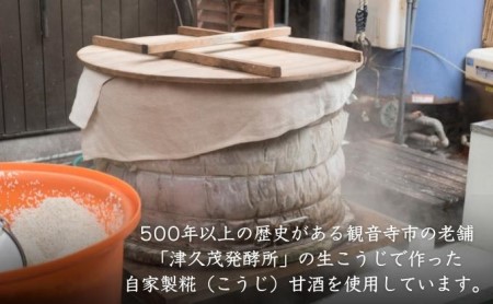 甘酒仕込みの瀬戸内ベーグル（10個セット）