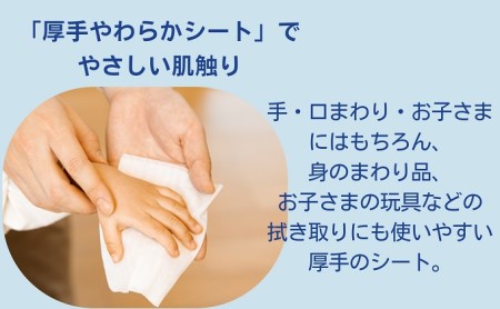 シルコット ピュアウォーター ウェットティッシュセット(本体3＋詰替3P×15袋) 純水99％ 手口拭き 口周り 肌にやさしい 厚手 やわらかシート 拭き取り 手拭き 