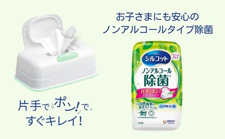 シルコット ウェットティッシュ ノンアルコール除菌セット(本体2+詰替3P×10袋) 日用品 おもちゃ 拭き取り 手拭き 外出時 お出かけ時 食事前 緑茶カテキン配合