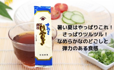 讃岐ひやむぎ（60人前）3人前×20袋 麺 冷麦 ３人前 紀州屋 のどごし コシ 香川県 