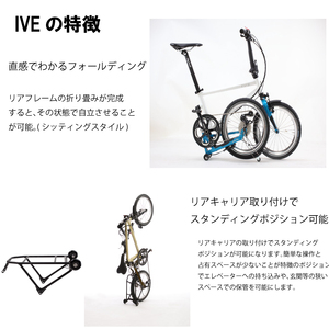Tyrell タイレル 自転車 ミニベロ 自転車 スポーツ バイク 自転車 スポーツサイクル 自転車 IVE ヘイジーブルー&グロスブラック 自転車 香川県 自転車 さぬき市 自転車