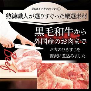 お肉屋さんが作った禁断のまかないビーフカレー 10食(200g×10)セット