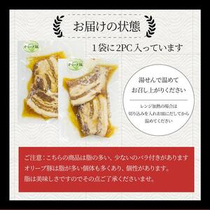 オリーブ豚の厚切りチャーシュー 15食(150g×15)セット