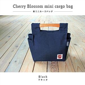 桜岡持ちバッグ(SB付) カラー：ブラック【バッグ 鞄 カーゴ バッグ 帆布 かばん 天然 桜 キャンバス 生地 軽量 国産 香川 さぬき】