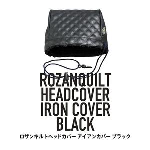 ロザンキルトヘッドカバー アイアン(カラー：ブラック)【ゴルフ ヘッドカバー アイアン 用 ロザンキルト カバー 香川 さぬき KAMAKURA HANDS CRAFT】