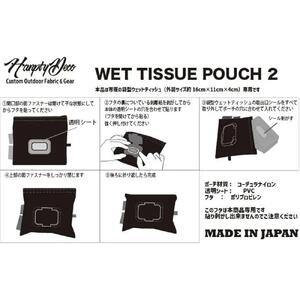 ウェットティッシュポーチ ミニ(カラー：ブラック)【ウェットティッシュ ポーチ ミニ ケース おしりふき 除菌シート 入れ 香川 さぬき Hanpty Deco】