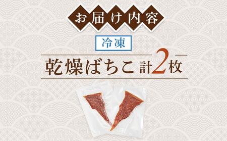 酒 酒の肴 お酒 おつまみ ばちこ バチコ 干しばちこ ギフト 父の日 母の日 高級 旨 珍味 ばちこ このこ 香川県 さぬき 父の日 おつまみ 父の日 おつまみ 父の日 おつまみ 父の日 おつまみ 父の日 おつまみ 父の日 おつまみ 父の日 おつまみ 父の日 おつまみ 父の日 おつまみ 父の日 おつまみ 父の日 おつまみ 父の日 おつまみ 父の日 おつまみ 父の日 おつまみ 父の日 おつまみ 父の日 おつまみ 父の日 おつまみ 父の日 おつまみ 父の日 おつまみ 父の日 おつまみ