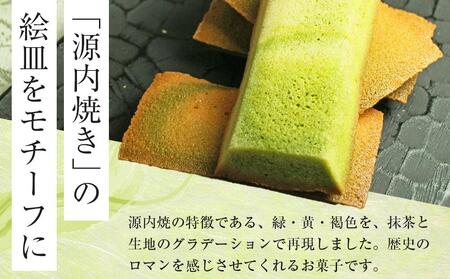 源内ロマン 12個【抹茶 フィナンシェ スイーツ ギフト さぬき 風月堂】