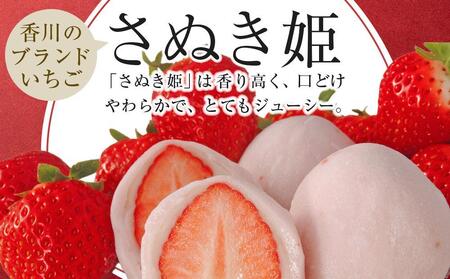 【1月発送】フルーツ大福 さぬき姫のかほり餅 8個入り【いちご 苺 大福 いちご大福 スイーツ お菓子 和菓子 さぬき市 志度 風月堂】