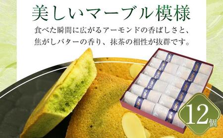 【ギフト用】源内ロマン 12個【抹茶 フィナンシェ スイーツ ギフト さぬき 風月堂】