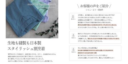 スタイリッシュVネック割烹着(カラー:ネイビー) エプロン