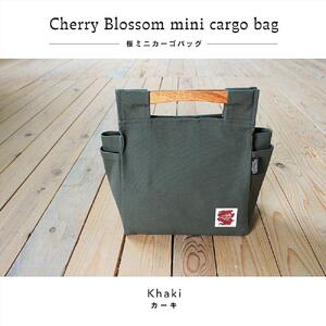 桜岡持ちバッグ(SB付) カラー：カーキ【バッグ 鞄 カーゴ バッグ 帆布 かばん 天然 桜 キャンバス 生地 軽量 国産 香川 さぬき】