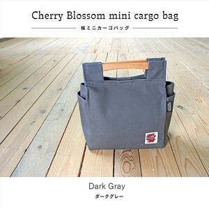 桜岡持ちバッグ(SB付) カラー：ダークグレー【バッグ 鞄 カーゴ バッグ 帆布 かばん 天然 桜 キャンバス 生地 軽量 国産 香川 さぬき】