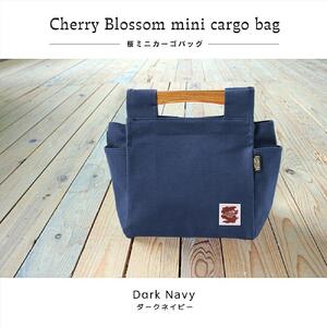 桜岡持ちバッグ(SB付) カラー：ダークネイビー【バッグ 鞄 カーゴ バッグ 帆布 かばん 天然 桜 キャンバス 生地 軽量 国産 香川 さぬき】