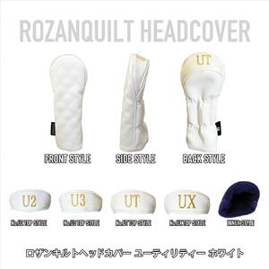 ロザンキルトヘッドカバー ユーティリティー(カラー：ホワイト/番手：UT)【ゴルフ ヘッドカバー ユーティリティー 用 ミトン ロザンキルト カバー 香川 さぬき KAMAKURA HANDS CRAFT】