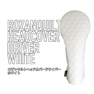 ロザンキルトヘッドカバー ドライバー(カラー：ホワイト)【ゴルフ ヘッドカバー ドライバー 用 ミトン ロザンキルト カバー 香川 さぬき KAMAKURA HANDS CRAFT】