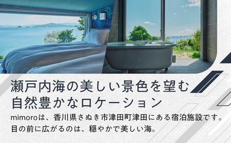 mimoro 貸切 ヴィラ 40,000円分 宿泊券 最大12名様【香川県 さぬき市 旅行 チケット クーポン 団体様 ファミリー お遍路 うどん巡り 瀬戸内 サイクリスト 快適】