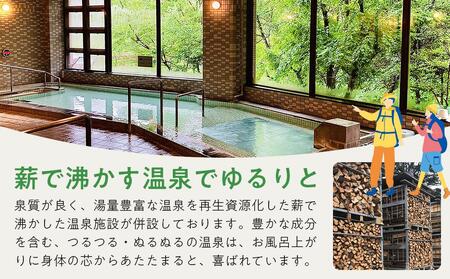 カメリア温泉 キャンプ場 貸切プラン ( 平日、日曜 )