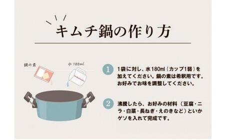 いかゲソのキムチ鍋セット 2～3人前 冷凍（ゲソ200ｇ×2P、鍋の素）