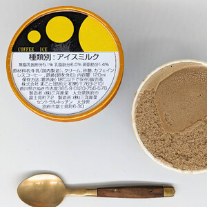 さぬきの珈琲アイス 120ml×6個 (計720ml) ～カフェインレス デカフェ アイスクリーム コーヒー 珈琲