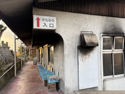 から風呂 入場券 (12回分)