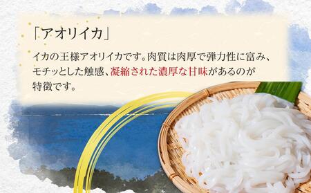 いか糸つくり 2kg 冷凍 小分け【いか イカ イカ刺身 刺身 イカソーメン いかそーめん 香川県 さぬき市 讃岐 さぬき】