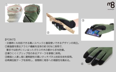 アウトドア 防災 グローブ スマホ タッチパネル 対応 Wearable Protector Glove