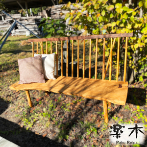 木製 ベンチ 椅子 栗材 椅子 家具 インテリア 家具職人 椅子 家具