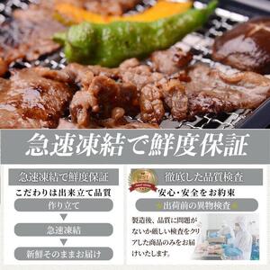 しゃぶまる特製 国産牛入りランプ&イチボ&カルビ 希少部位 MIX焼肉 500g 秘伝のタレ漬け