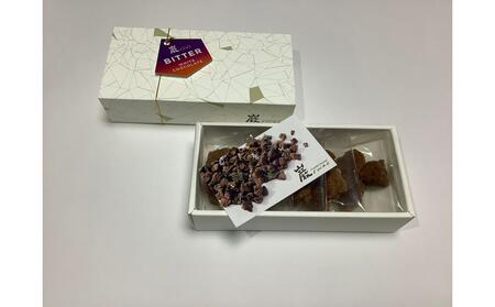 巌 -Iwao チョコレート ビター 5袋入り（1袋 3～5粒入り）【お菓子 スィーツ チョコレート 高級 チョコレート 特許製法 貴重なチョコレート ホワイトチョコレート バレンタイン 自分用 ご褒美 高級 チョコ プレゼント 香川県 さぬき市】