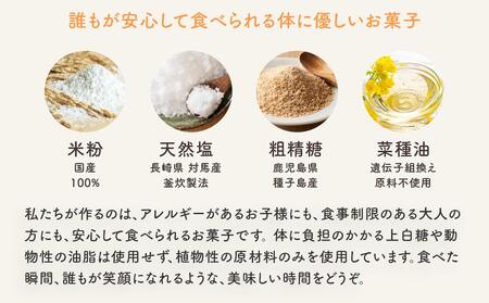 おこめのおかし 4種 17袋   (おとなの玄米ポリッポリ )