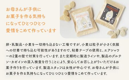 おこめのおかし 4種 17袋   (おとなの玄米ポリッポリ )