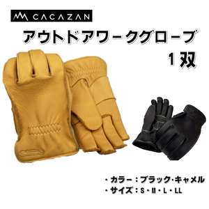 CACAZAN アウトドア 手袋 ワーク グローブ 1双 ファッション 手袋 ...