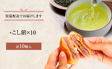 パイ饅頭 とら丸 10個入り 和菓子 おまんじゅう こしあん くるみ お土産 ギフト お菓子 お茶請け 和洋折衷 郷土